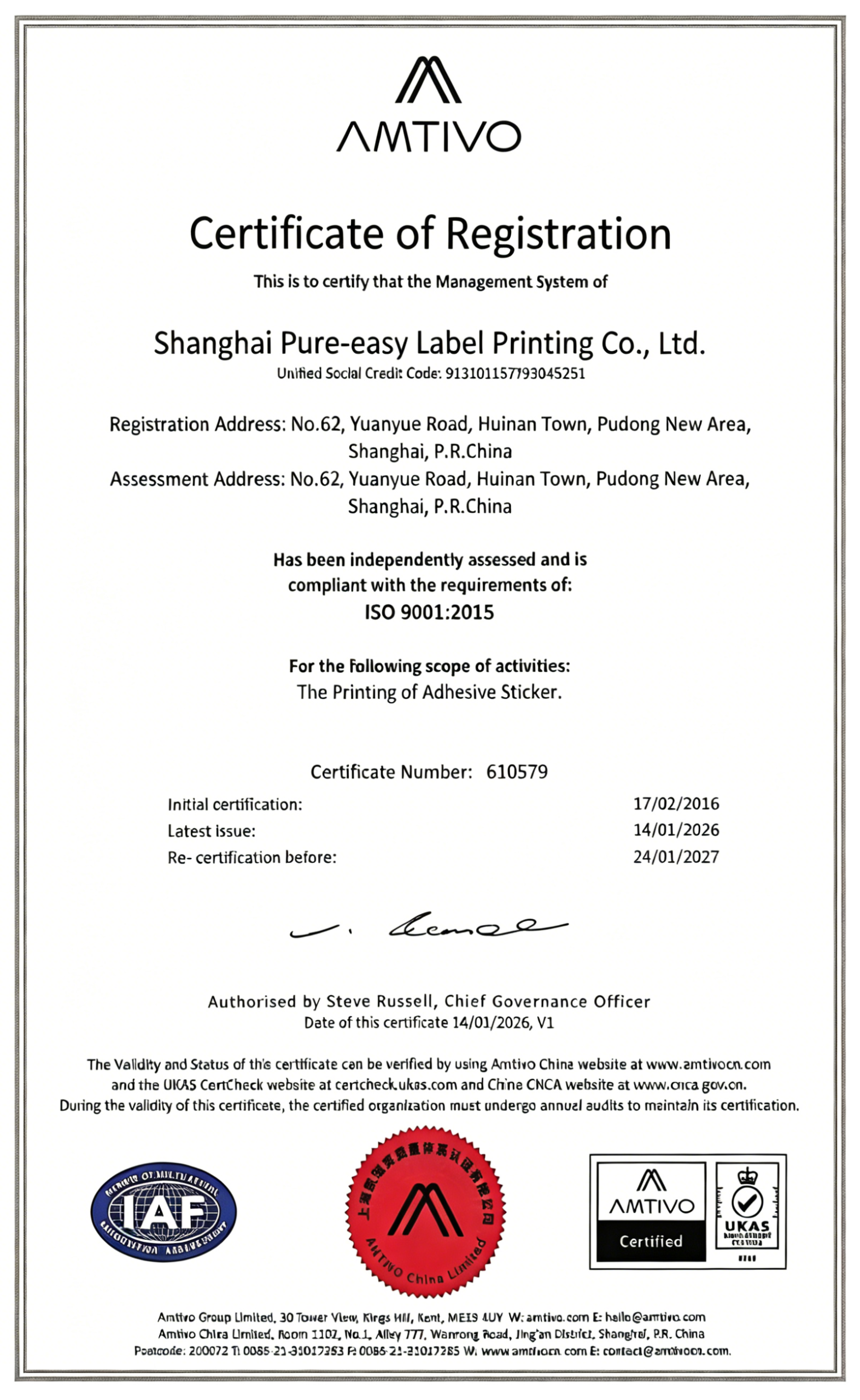 ISO 9001 Quality Management System Certificate - Printpacking