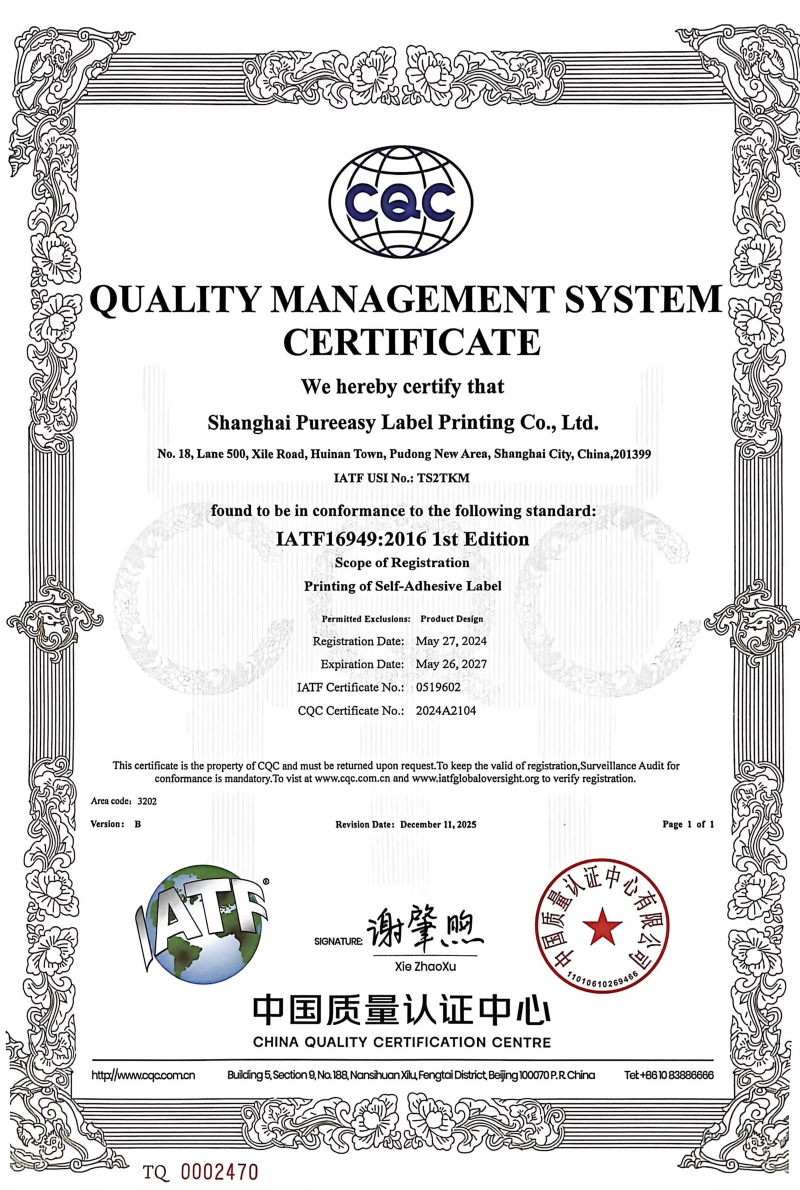 CQC Quality Management System Standard Certificate - Pure-easy
