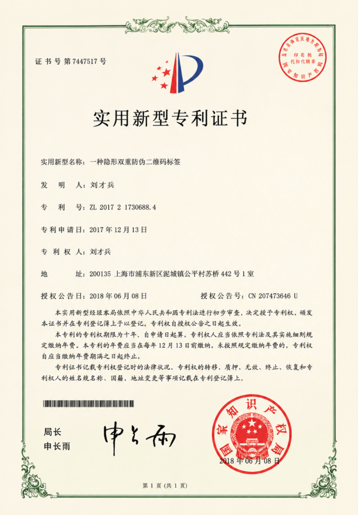 certification